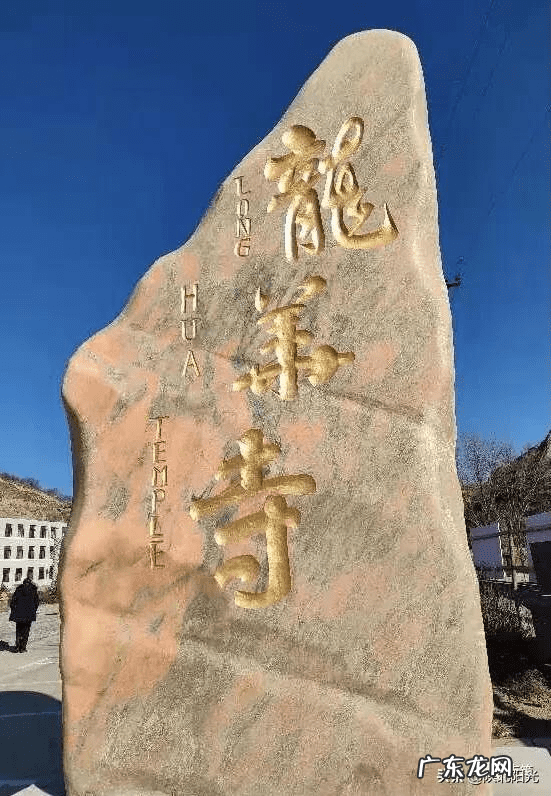 风水宝地有石头 地下石窑的风水宝地