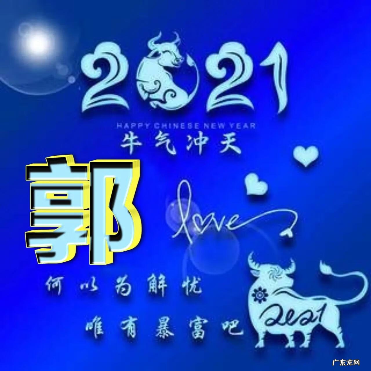 生肖牛的风水图片大全 属牛风水头像图