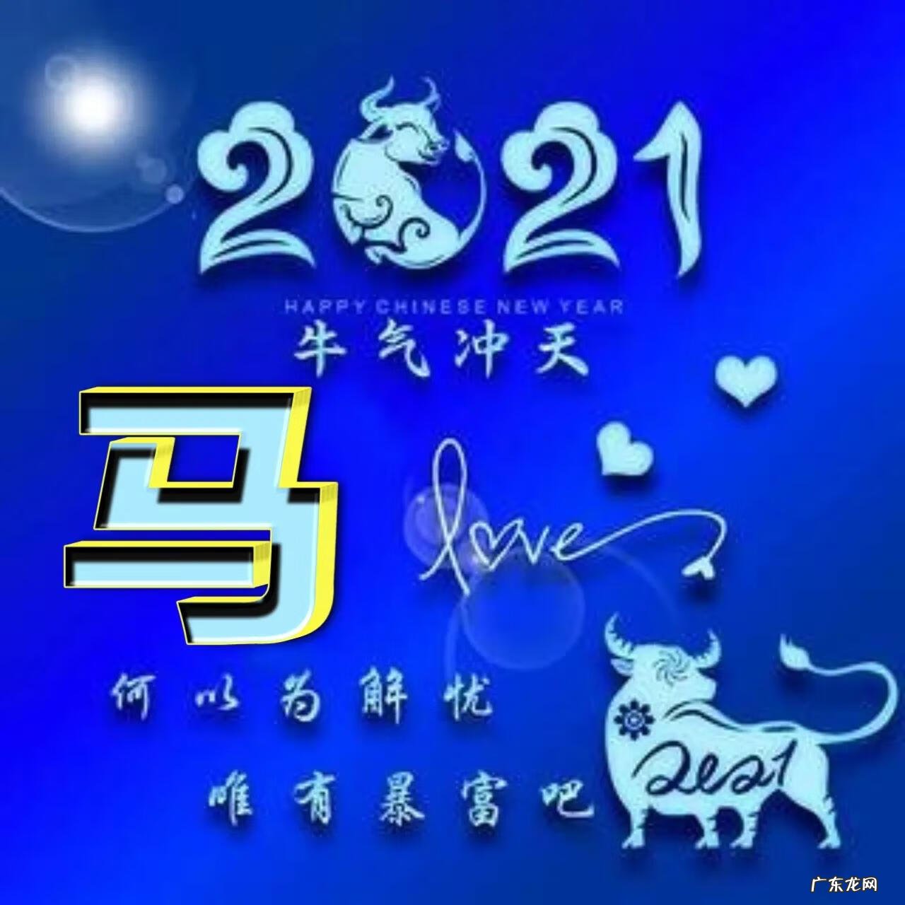 生肖牛的风水图片大全 属牛风水头像图