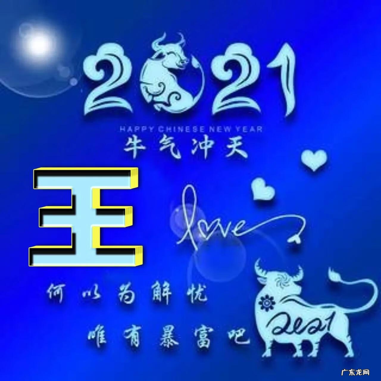 生肖牛的风水图片大全 属牛风水头像图