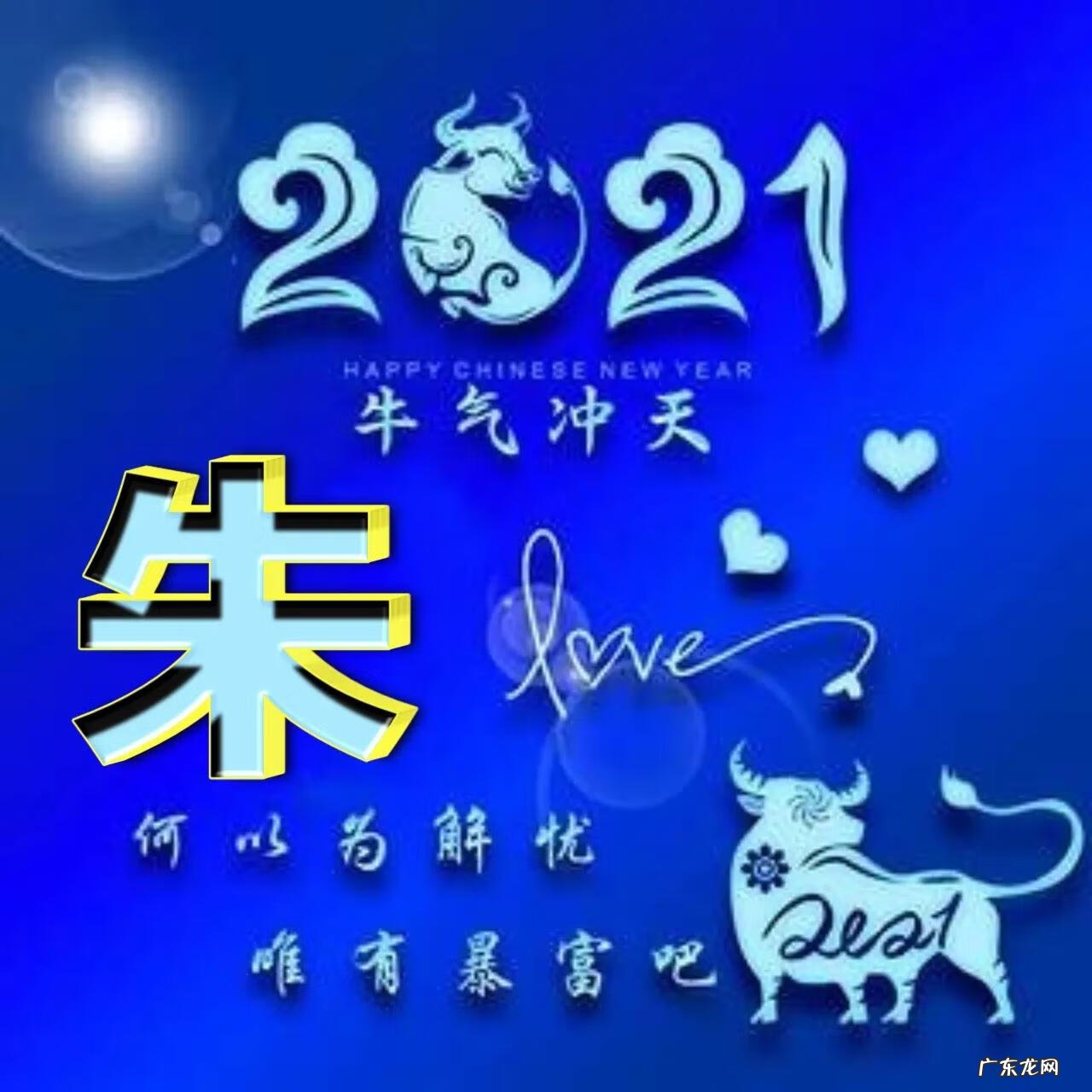 生肖牛的风水图片大全 属牛风水头像图