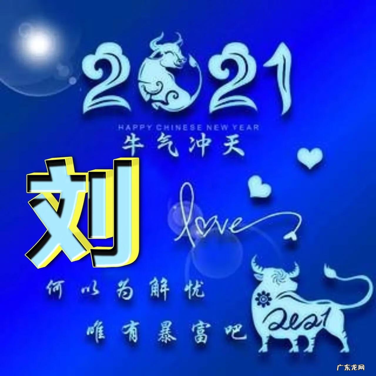 生肖牛的风水图片大全 属牛风水头像图