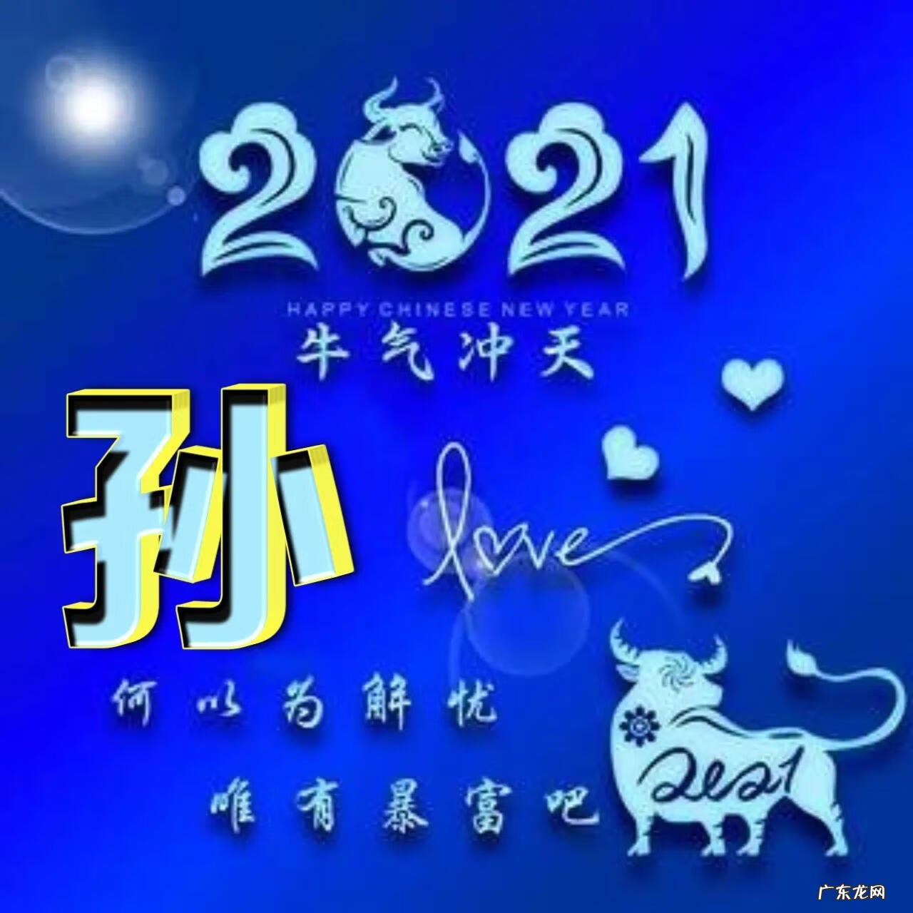 生肖牛的风水图片大全 属牛风水头像图