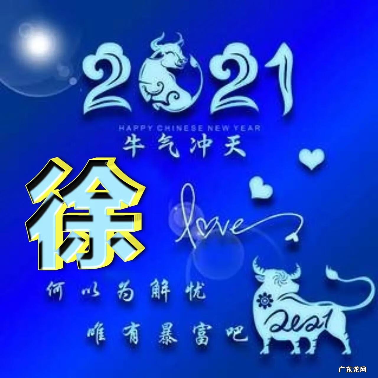 生肖牛的风水图片大全 属牛风水头像图