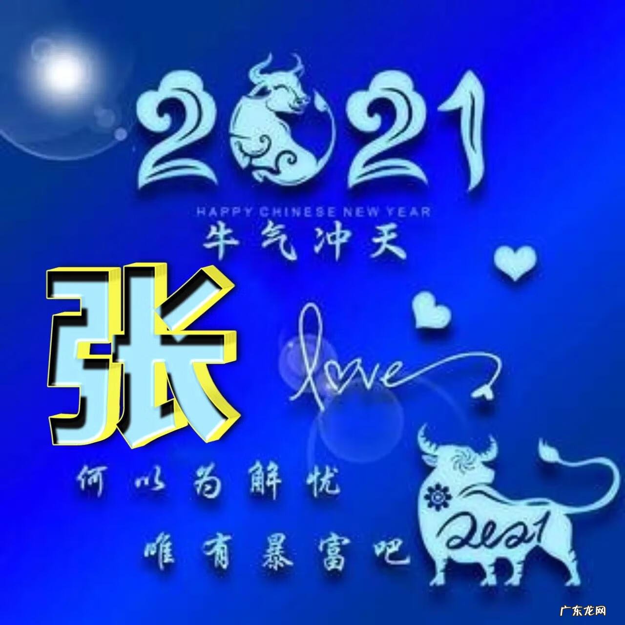 生肖牛的风水图片大全 属牛风水头像图