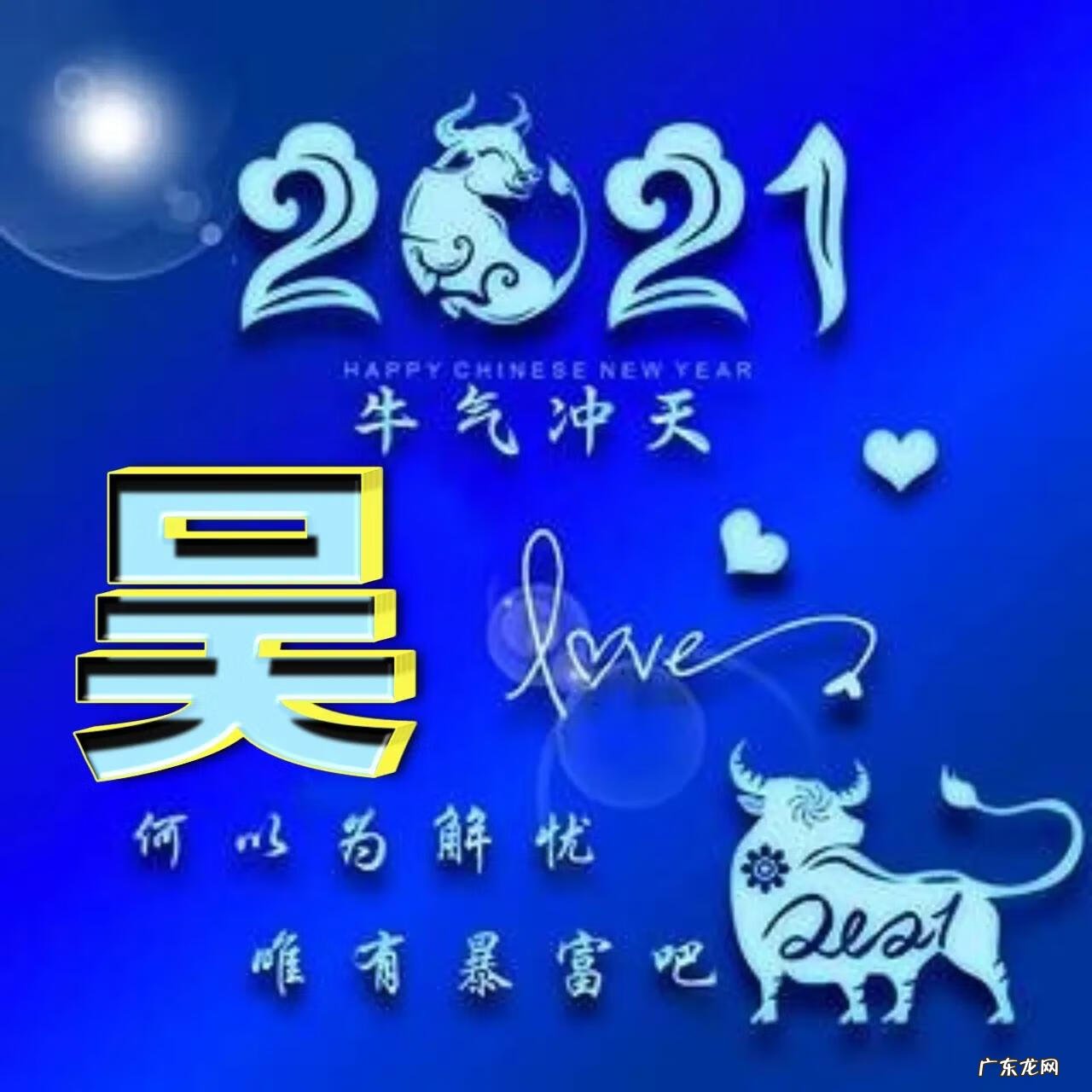 生肖牛的风水图片大全 属牛风水头像图