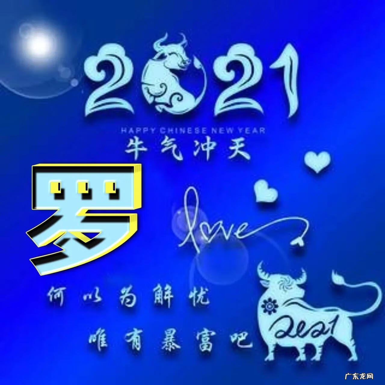 生肖牛的风水图片大全 属牛风水头像图