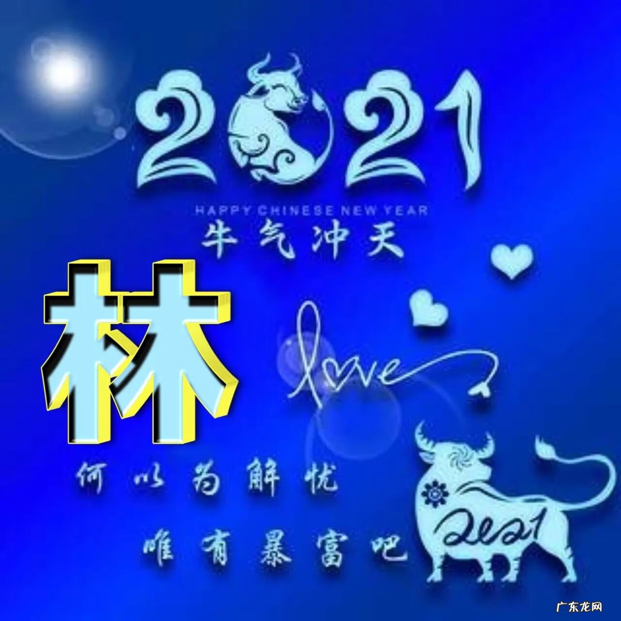 生肖牛的风水图片大全 属牛风水头像图