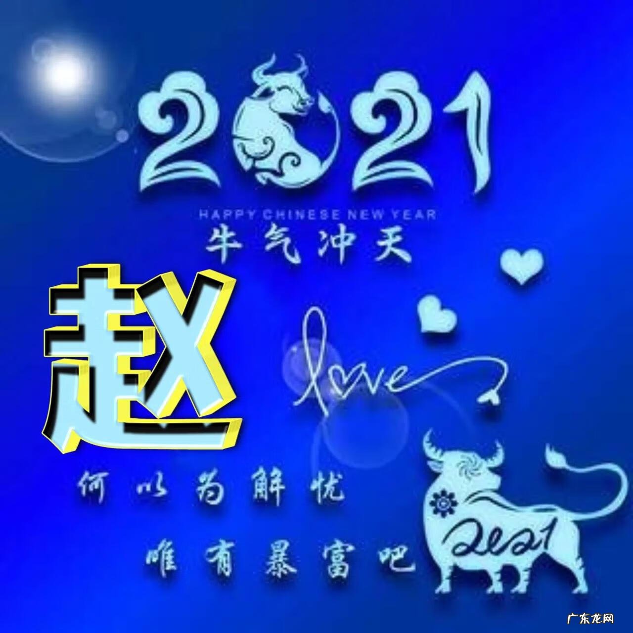 生肖牛的风水图片大全 属牛风水头像图