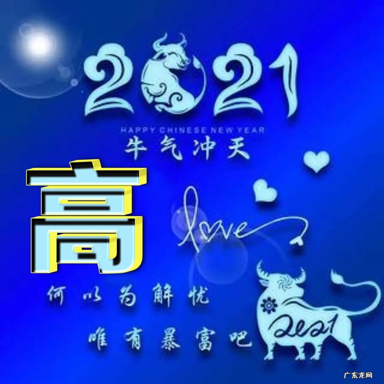 生肖牛的风水图片大全 属牛风水头像图