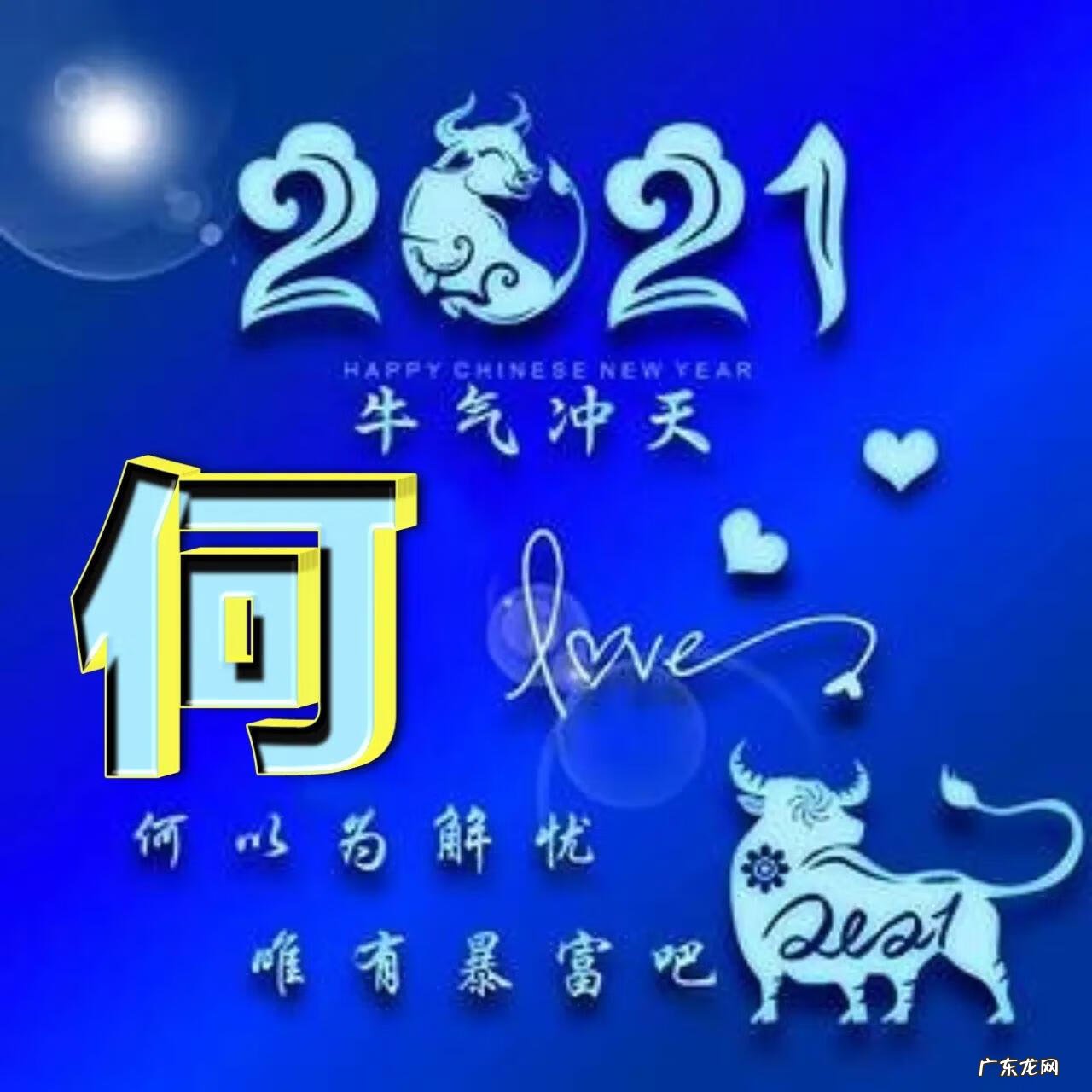 生肖牛的风水图片大全 属牛风水头像图