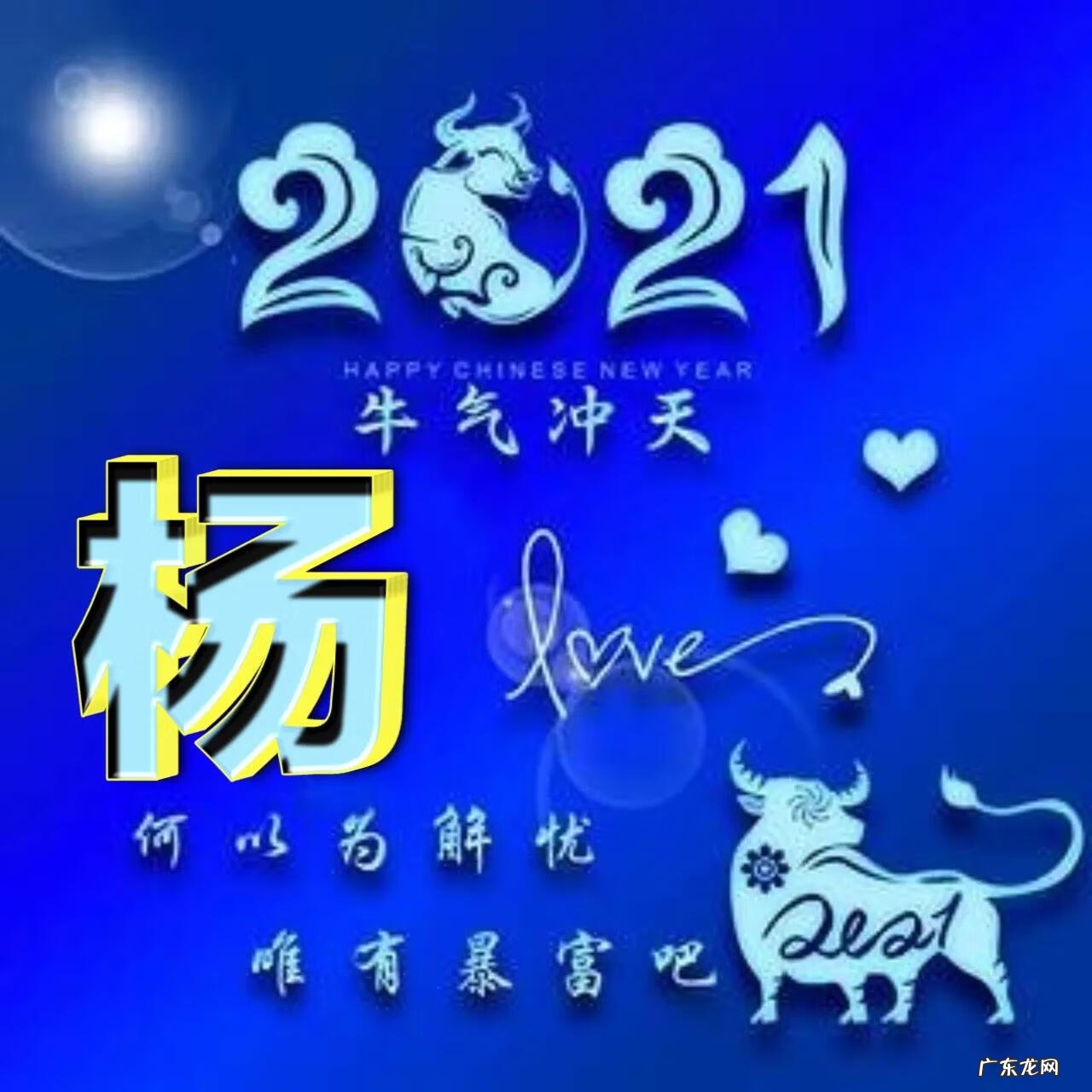 生肖牛的风水图片大全 属牛风水头像图