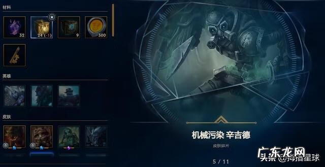 里尔击球手特朗德尔怎么样 里尔击球手特朗德尔怎么获得