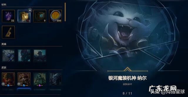 里尔击球手特朗德尔怎么样 里尔击球手特朗德尔怎么获得