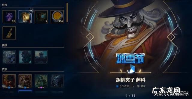 里尔击球手特朗德尔怎么样 里尔击球手特朗德尔怎么获得