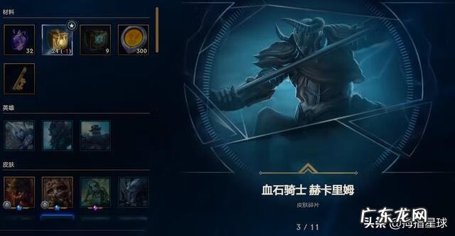 里尔击球手特朗德尔怎么样 里尔击球手特朗德尔怎么获得