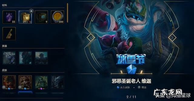 里尔击球手特朗德尔怎么样 里尔击球手特朗德尔怎么获得