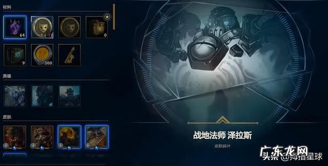 里尔击球手特朗德尔怎么样 里尔击球手特朗德尔怎么获得