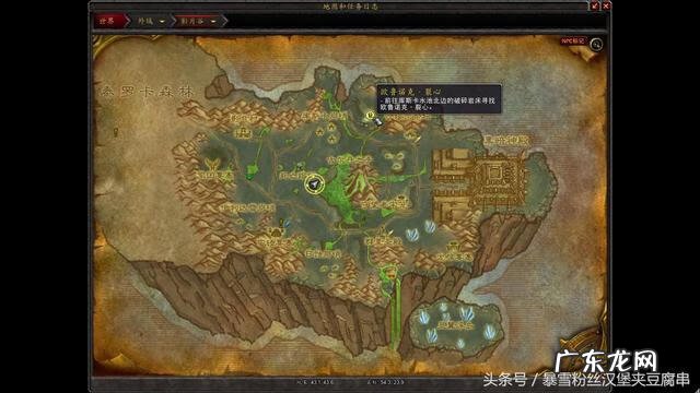 救赎者法杖任务最后一步 救赎者法杖任务流程