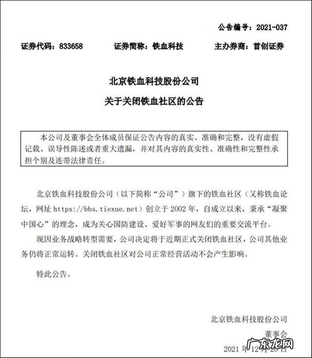 铁血江湖黑商天下 铁血江湖路