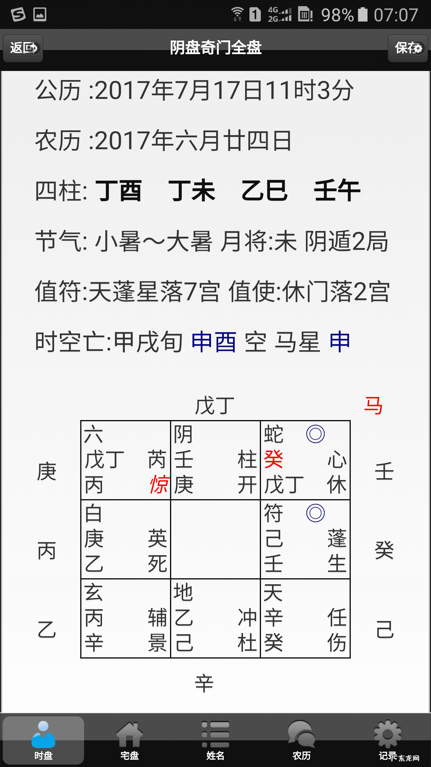 阴宅风水的重要性 阴地风水的选择要点
