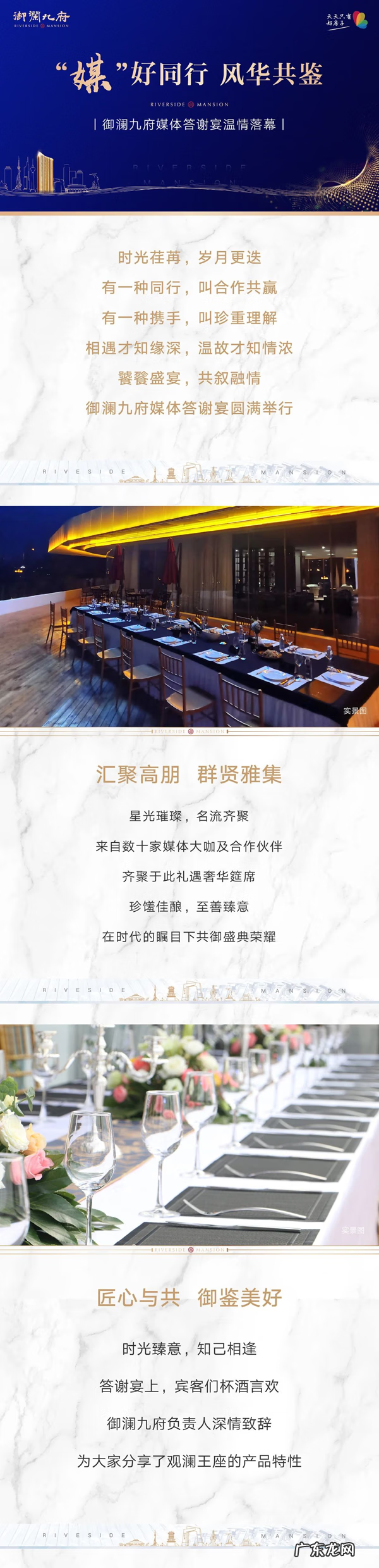 宜兴龙信御澜云溪怎么样 御澜九府户型好么