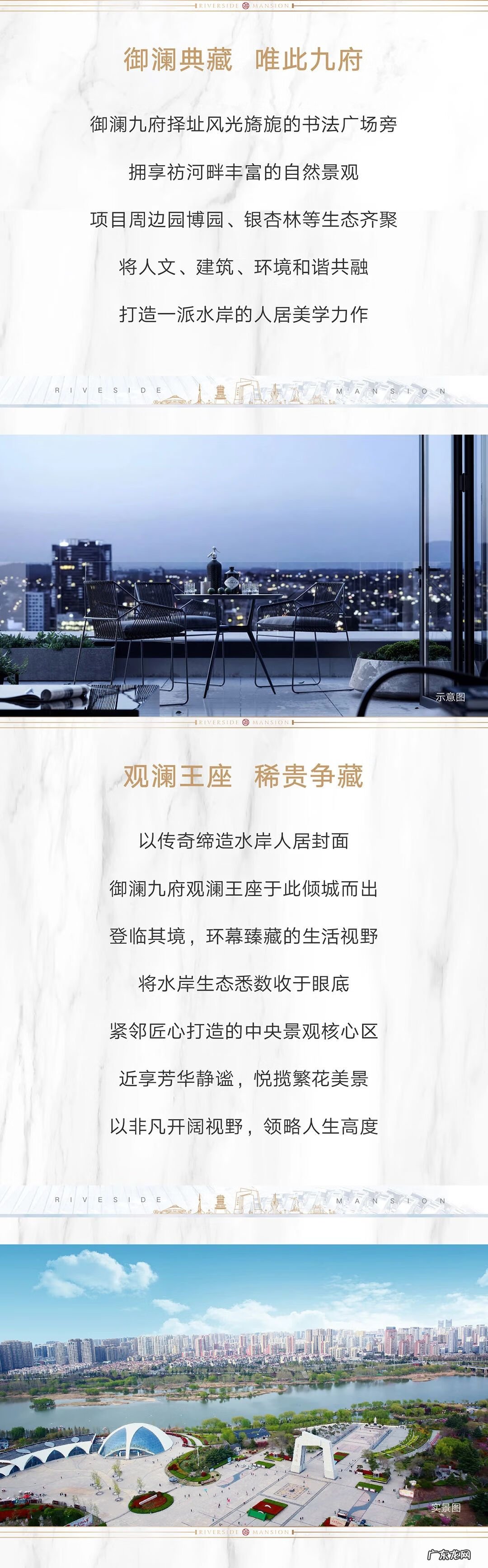 宜兴龙信御澜云溪怎么样 御澜九府户型好么