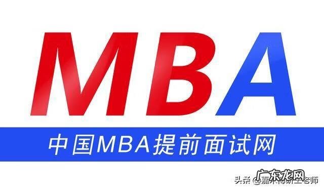 mba培训 mba报考培训