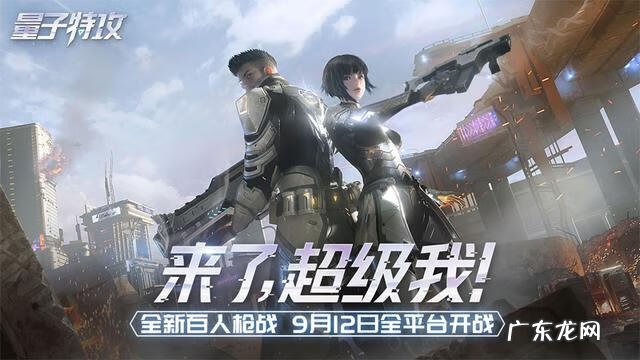 量子特攻如何单人卡图 量子特攻兑换码2022