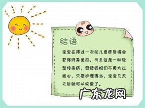 8个月宝宝发烧的原因 8个月宝宝发烧出疹子怎么办