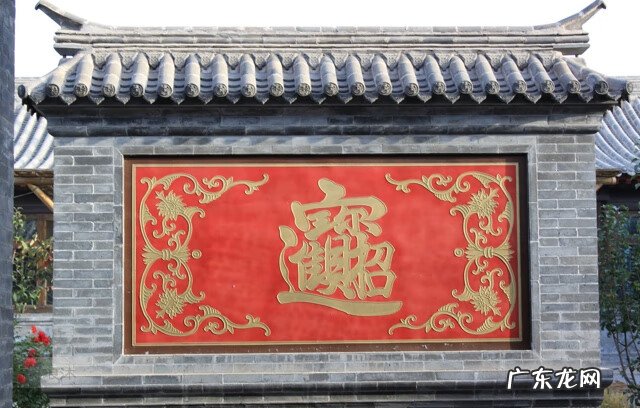 四合院风水好吗 古代四合院风水