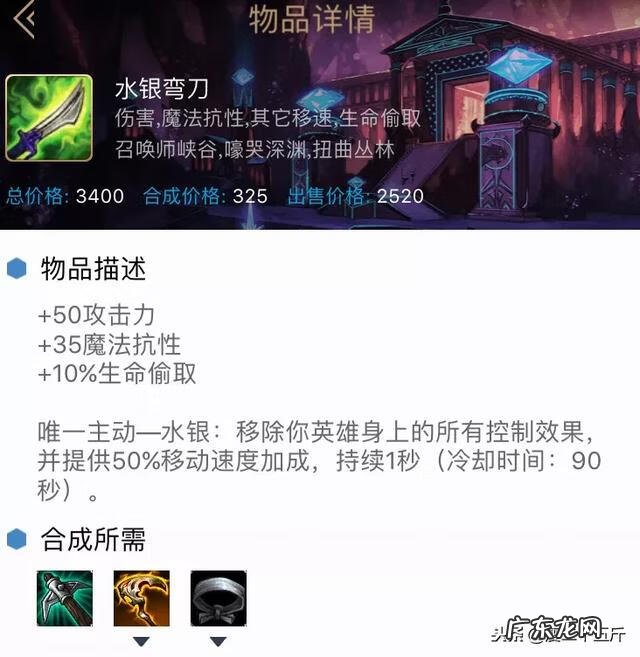 战争女神极地大乱斗出装 大乱斗战争女神出装