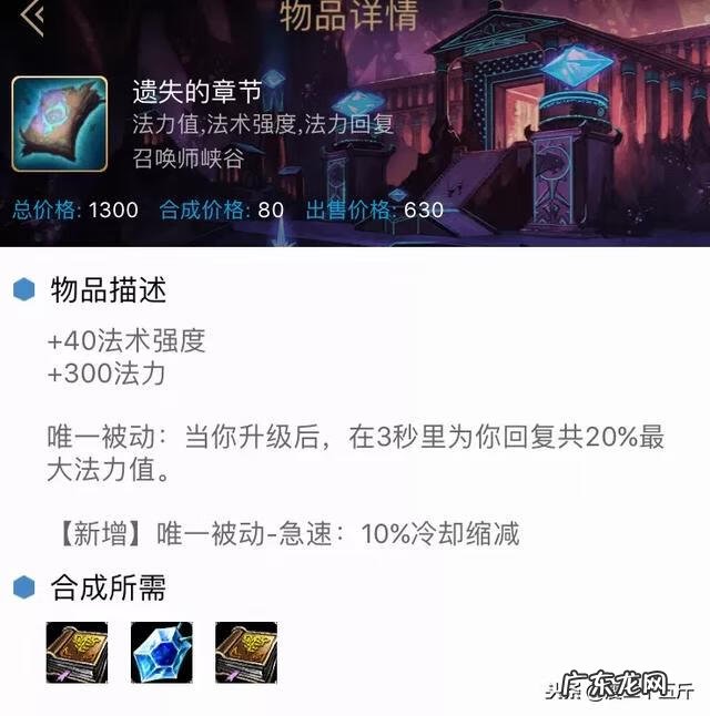 战争女神极地大乱斗出装 大乱斗战争女神出装