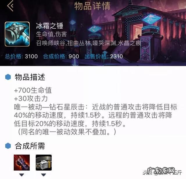 战争女神极地大乱斗出装 大乱斗战争女神出装