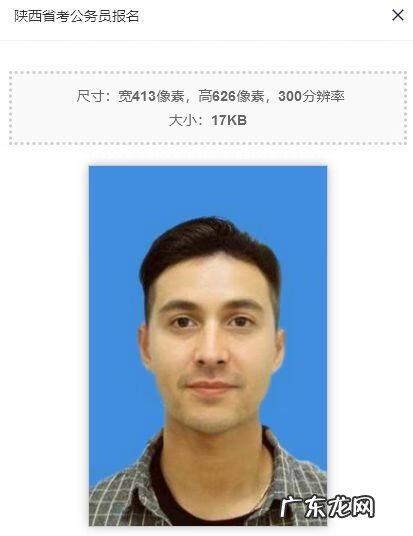 公务员照片 公务员照片处理在线