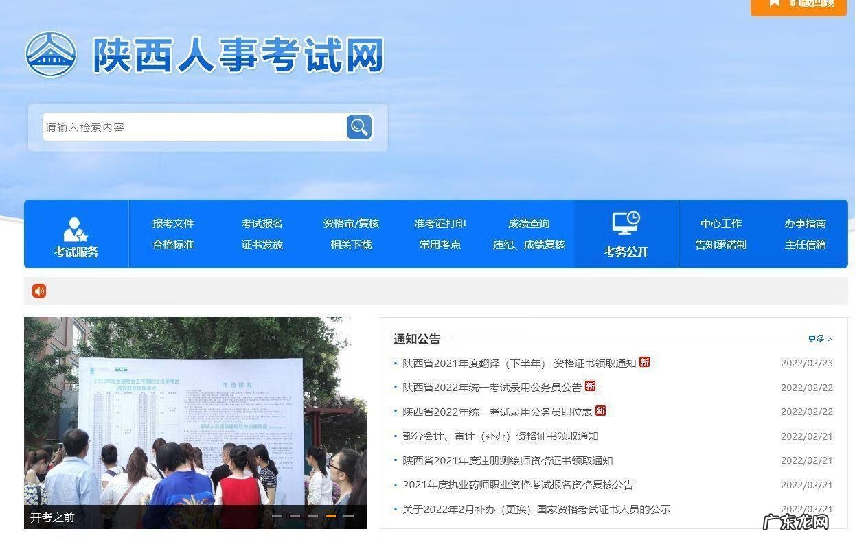 公务员照片 公务员照片处理在线