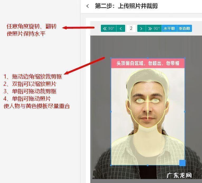 公务员照片 公务员照片处理在线