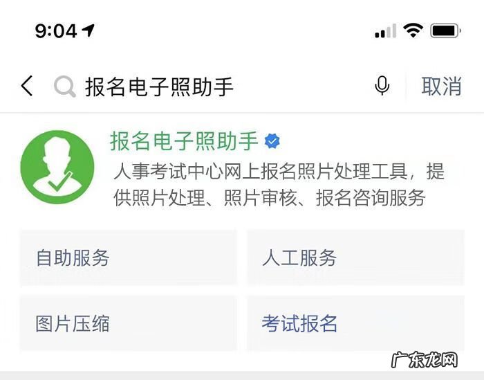 公务员照片 公务员照片处理在线
