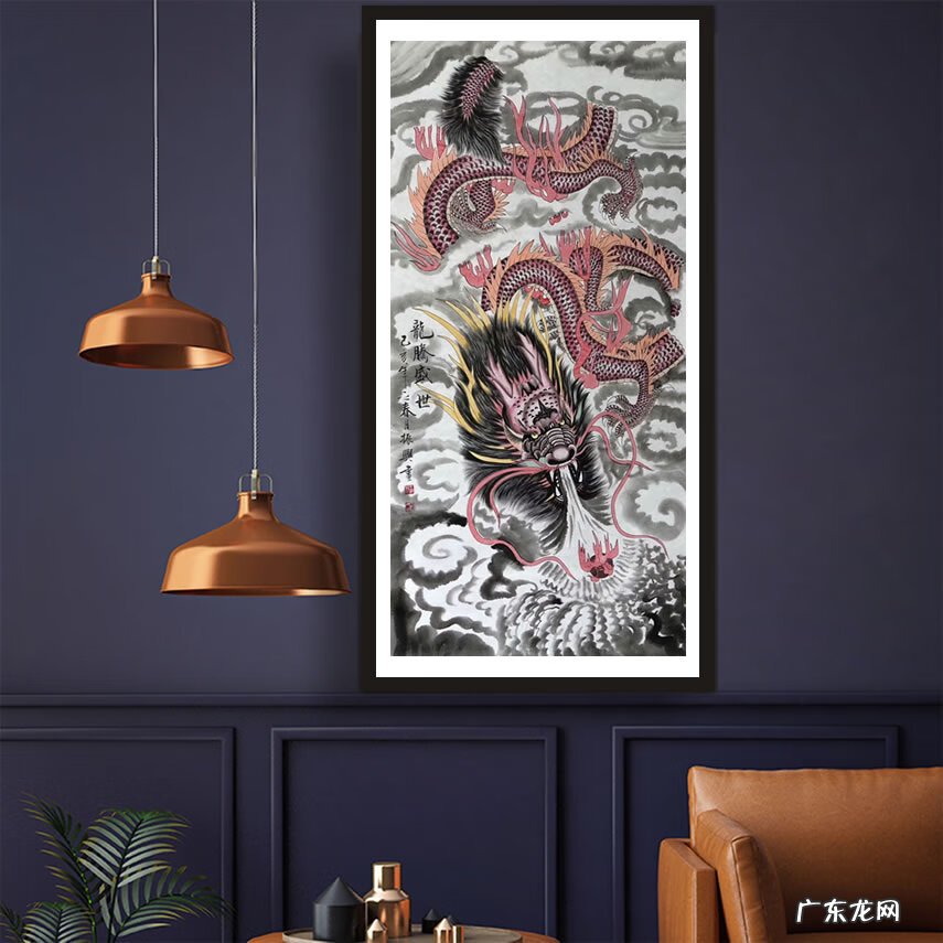 家里墙上画龙好不好 黑色龙字画的风水