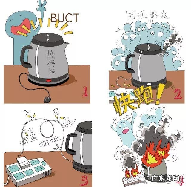 校园火灾的常见起因有(校园火灾事件)