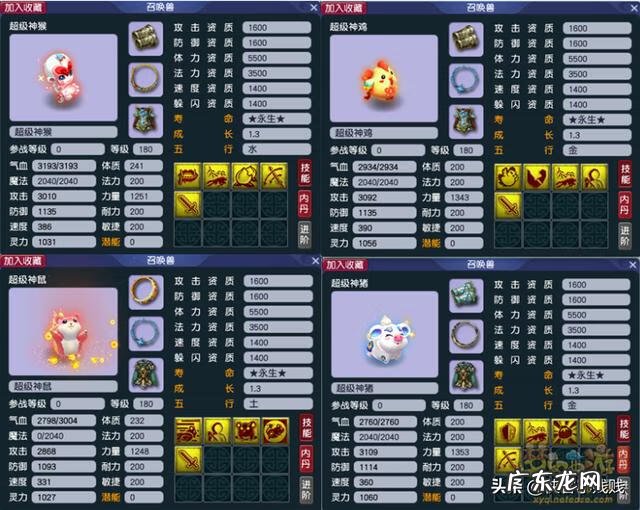 十大神牛 超级神牛好用吗