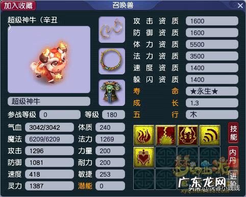 十大神牛 超级神牛好用吗