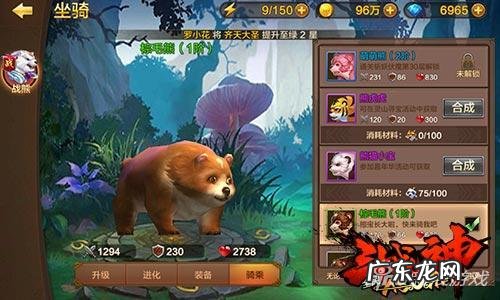 斗战神坐骑在哪个地方 斗战神坐骑在哪里买