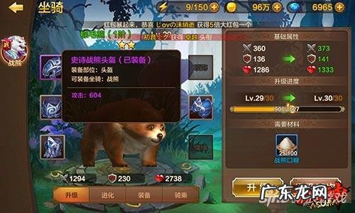 斗战神坐骑在哪个地方 斗战神坐骑在哪里买