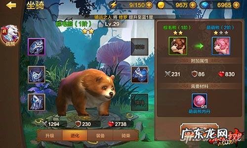 斗战神坐骑在哪个地方 斗战神坐骑在哪里买