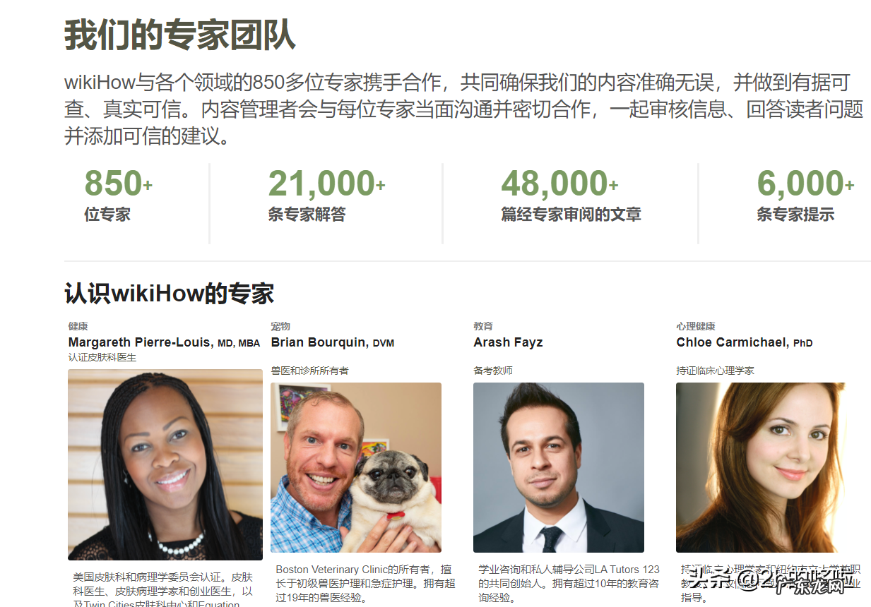 日常生活小知识网站有哪些