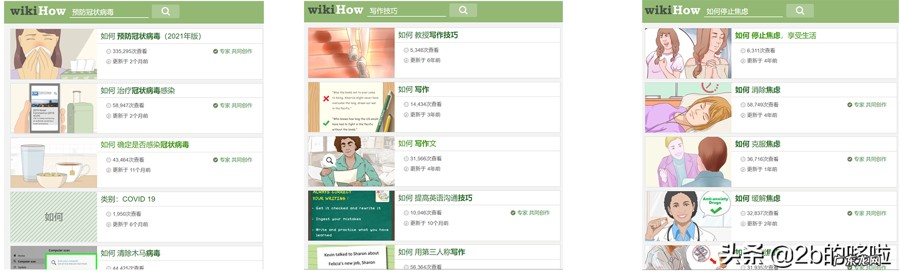 日常生活小知识网站有哪些