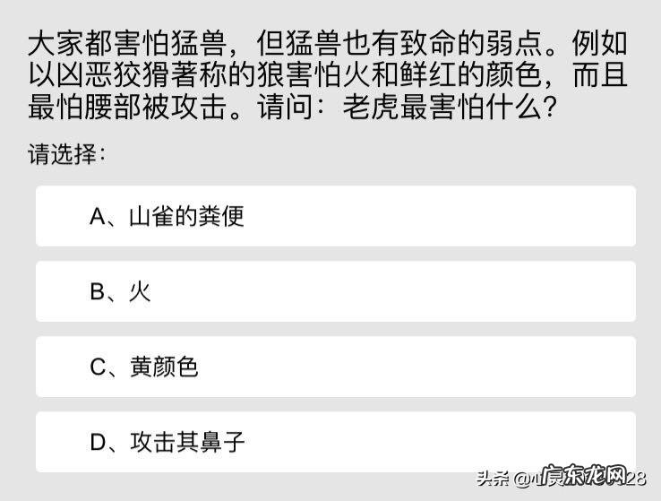 生活知识百科大全题目及答案