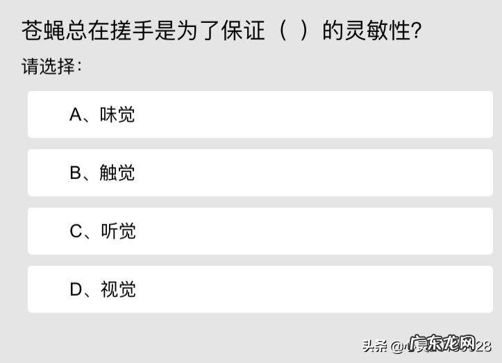 生活知识百科大全题目及答案
