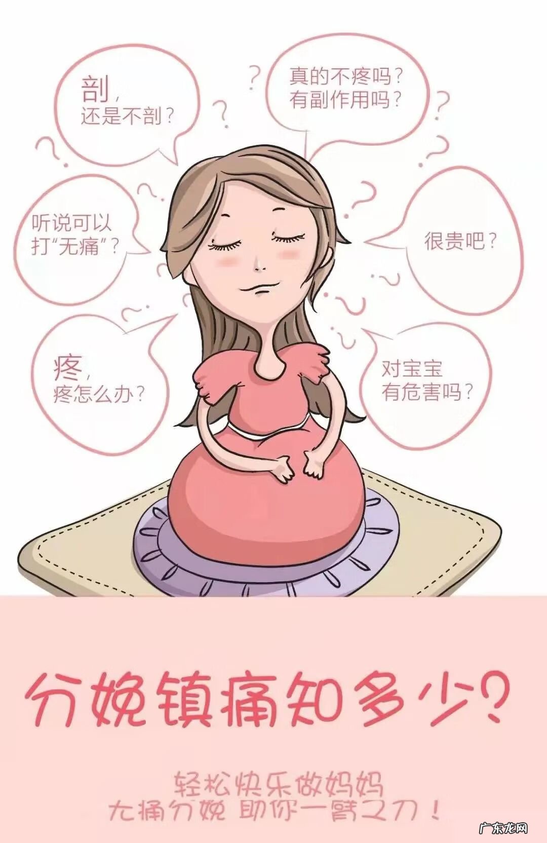 生孩子顺产的全过程 顺产全过程真实